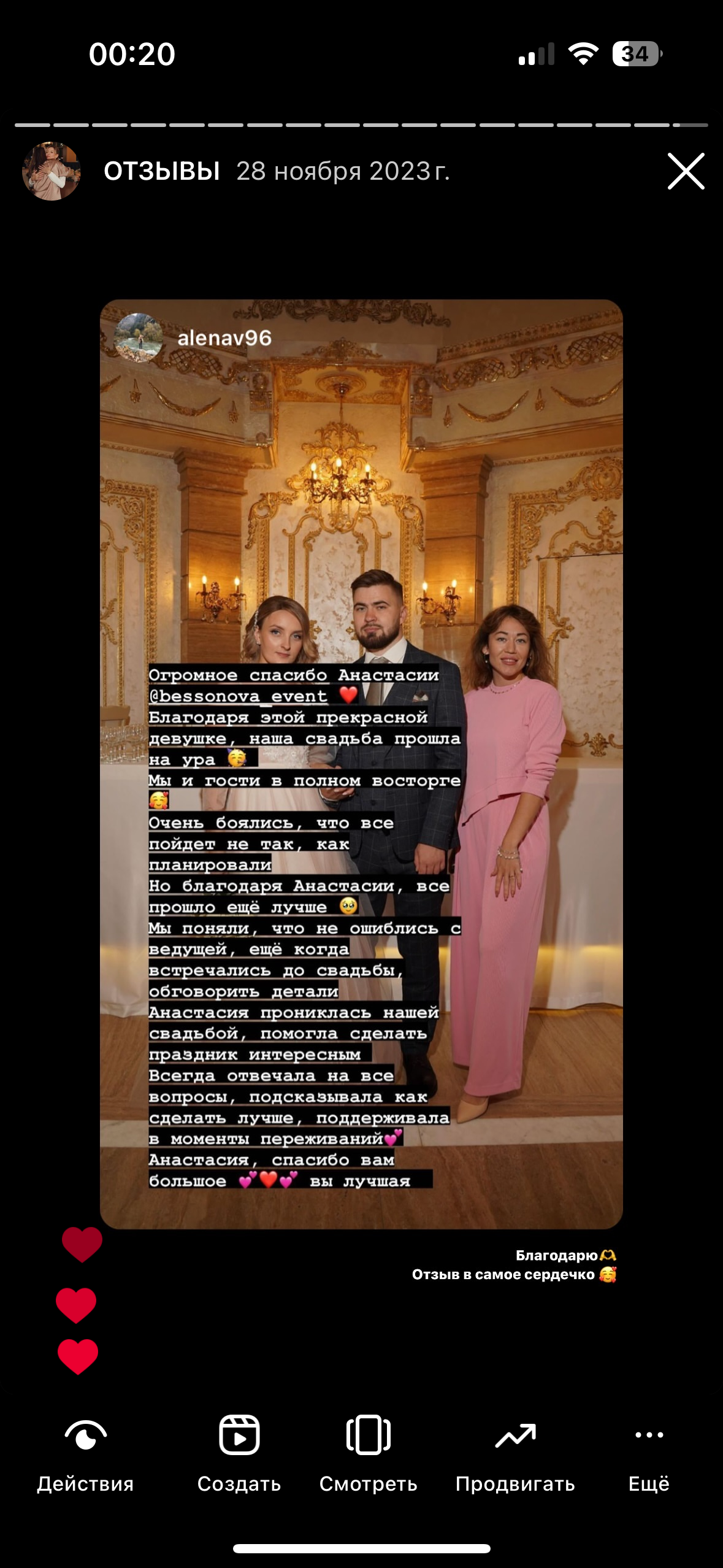 отзывы
