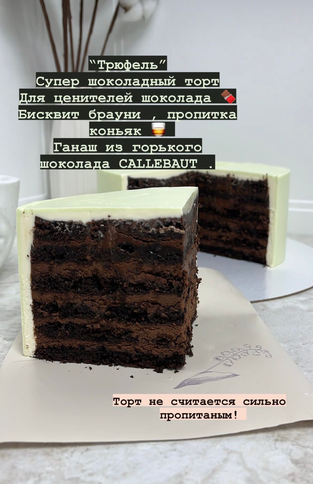 Начинки