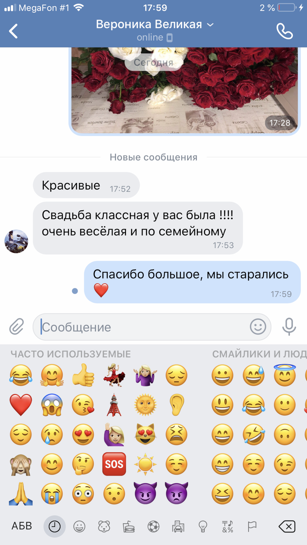 Екатерина  и Юрий