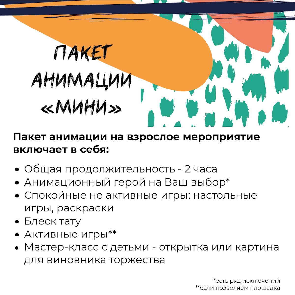 Портфолио: Организация свадьбы