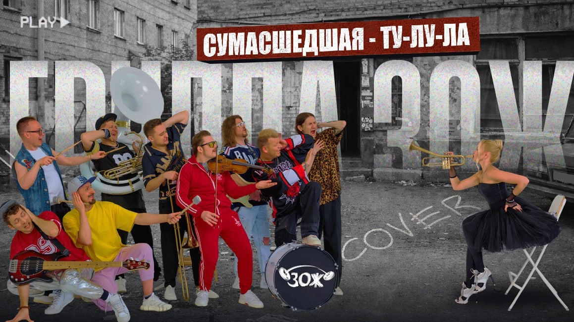ЗОЖ, музыкальная группа — кадр 3 из 19