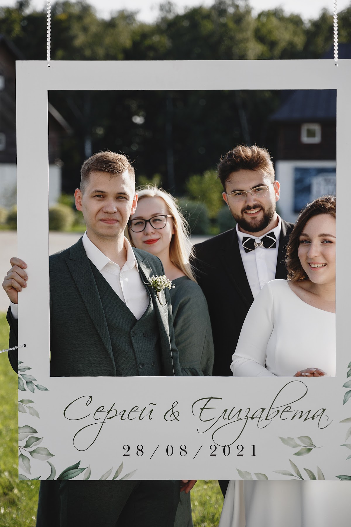 Сережа + Лиза