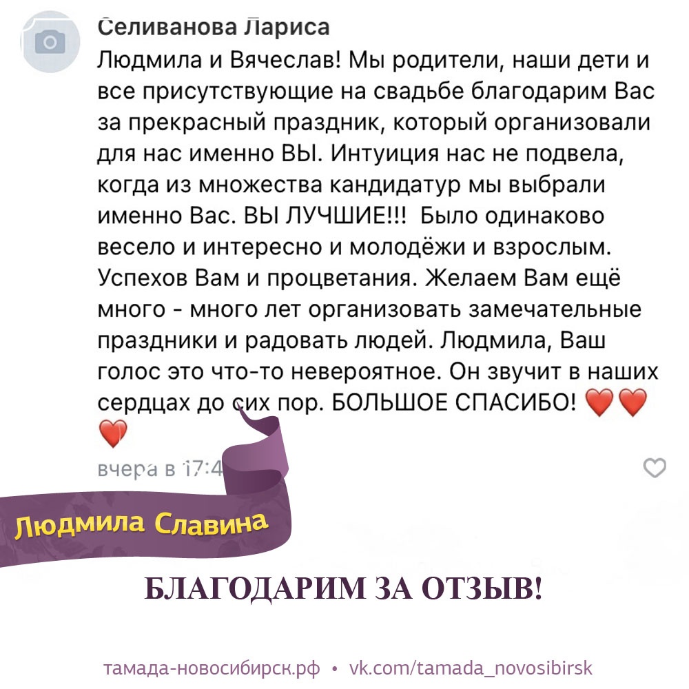 Отзывы благодарных клиентов