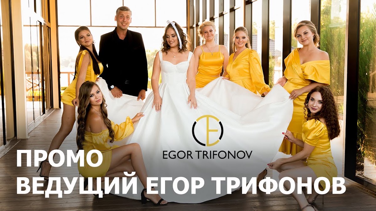 Егор Трифонов
