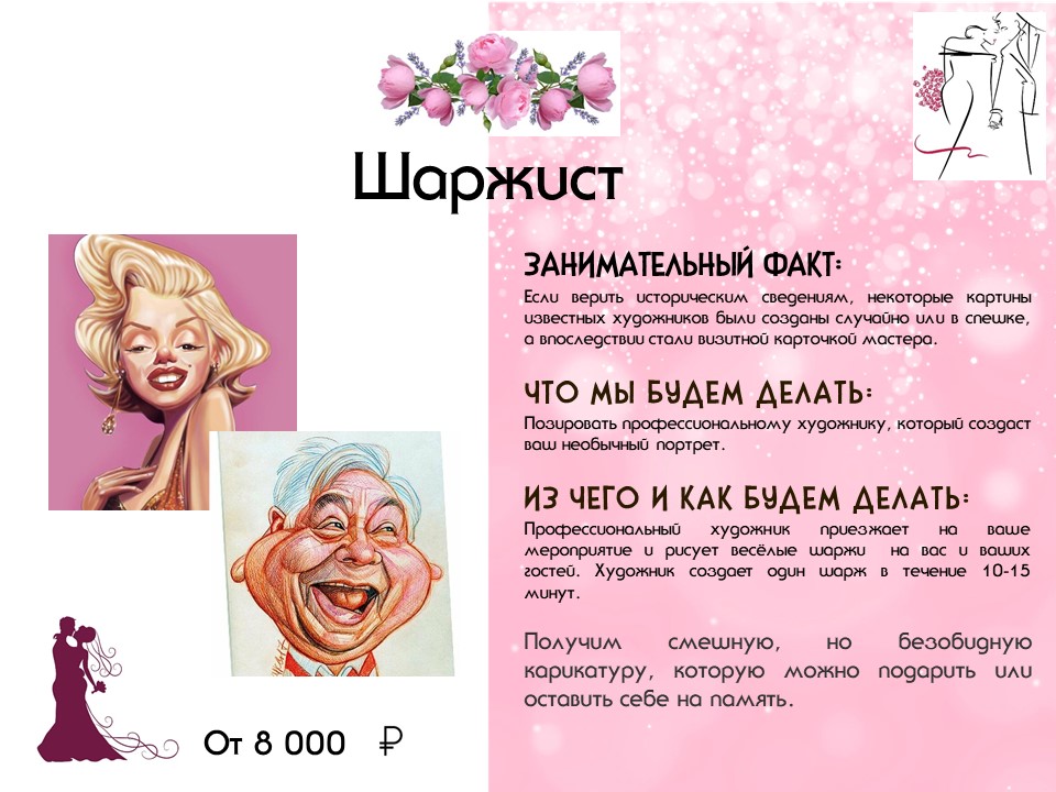 Портфолио