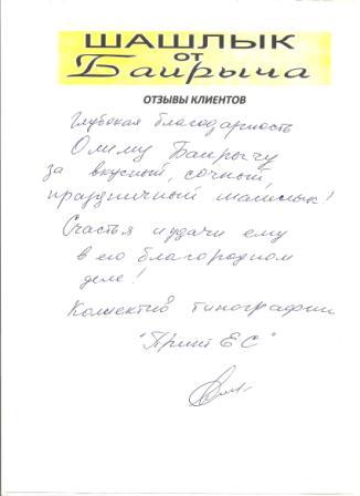 Отзывы