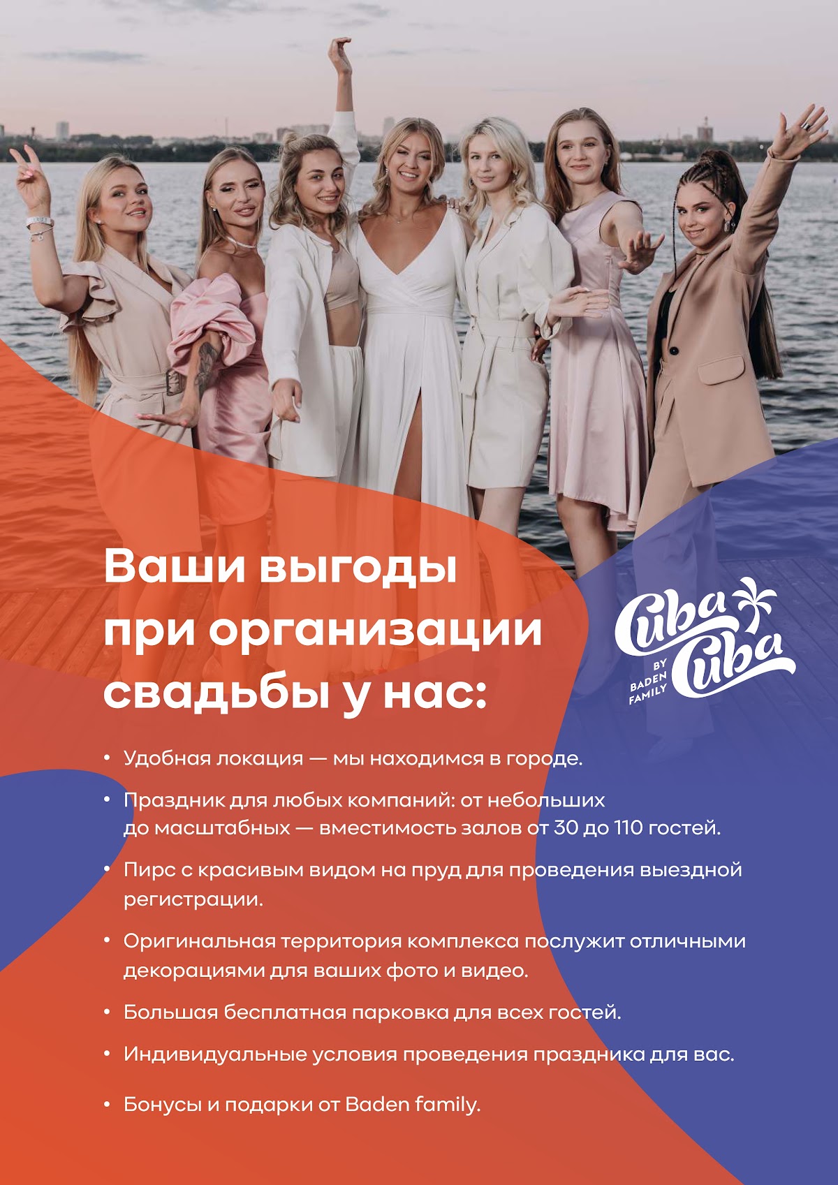 Свадьба в CUBA-CUBA