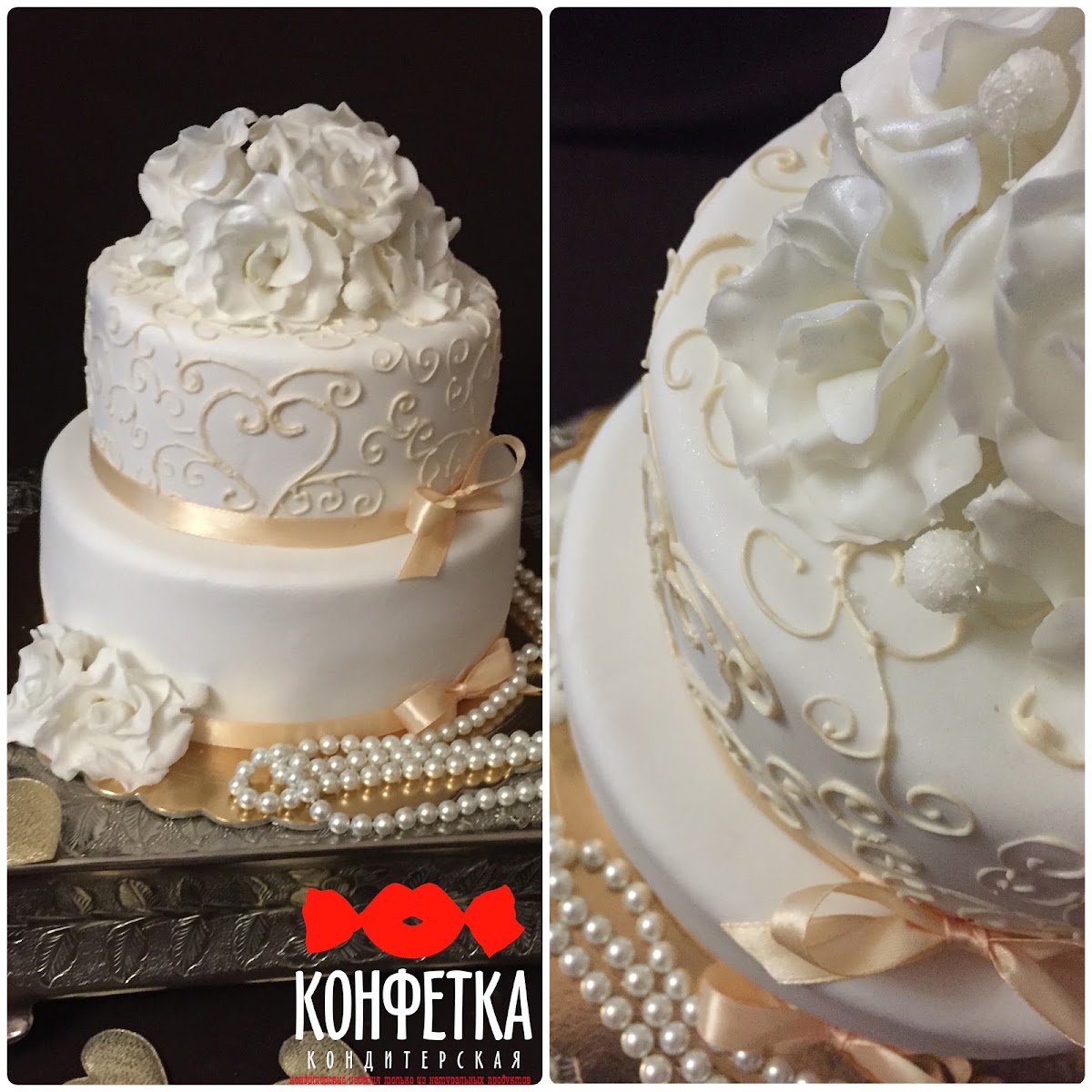 Конфетка