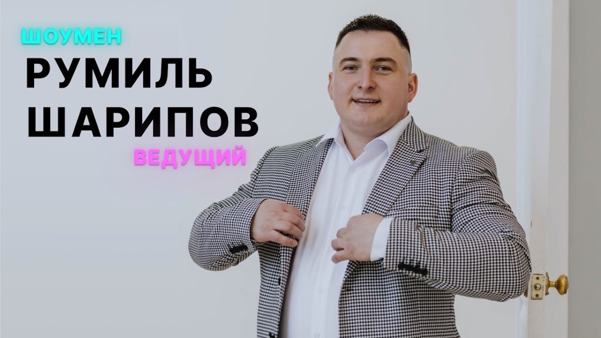 Видео