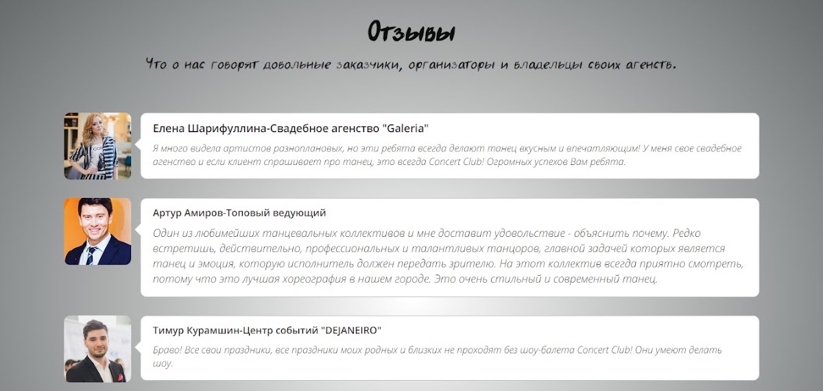 Dance-project «Concert club»