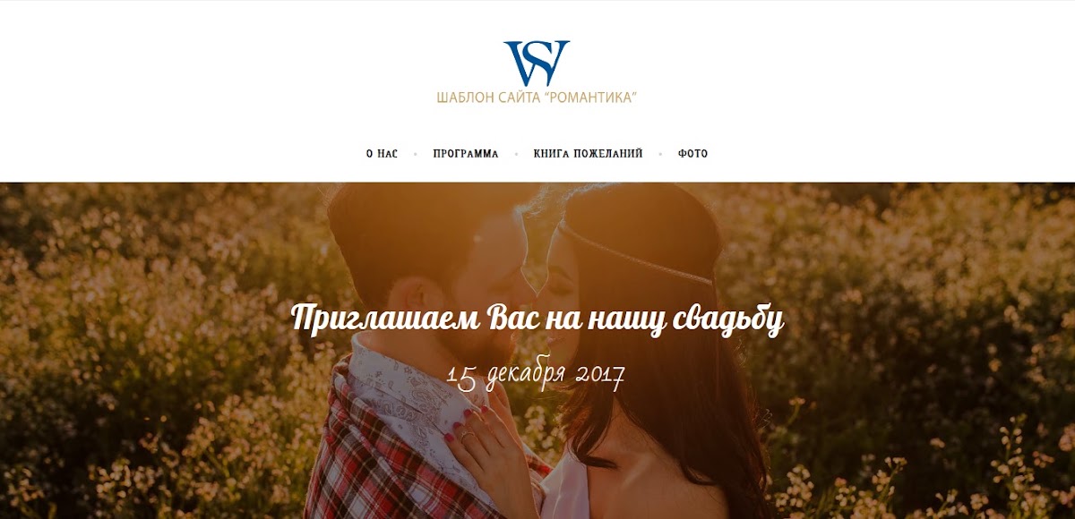 SAVE WEDDING — кадр 3 из 3