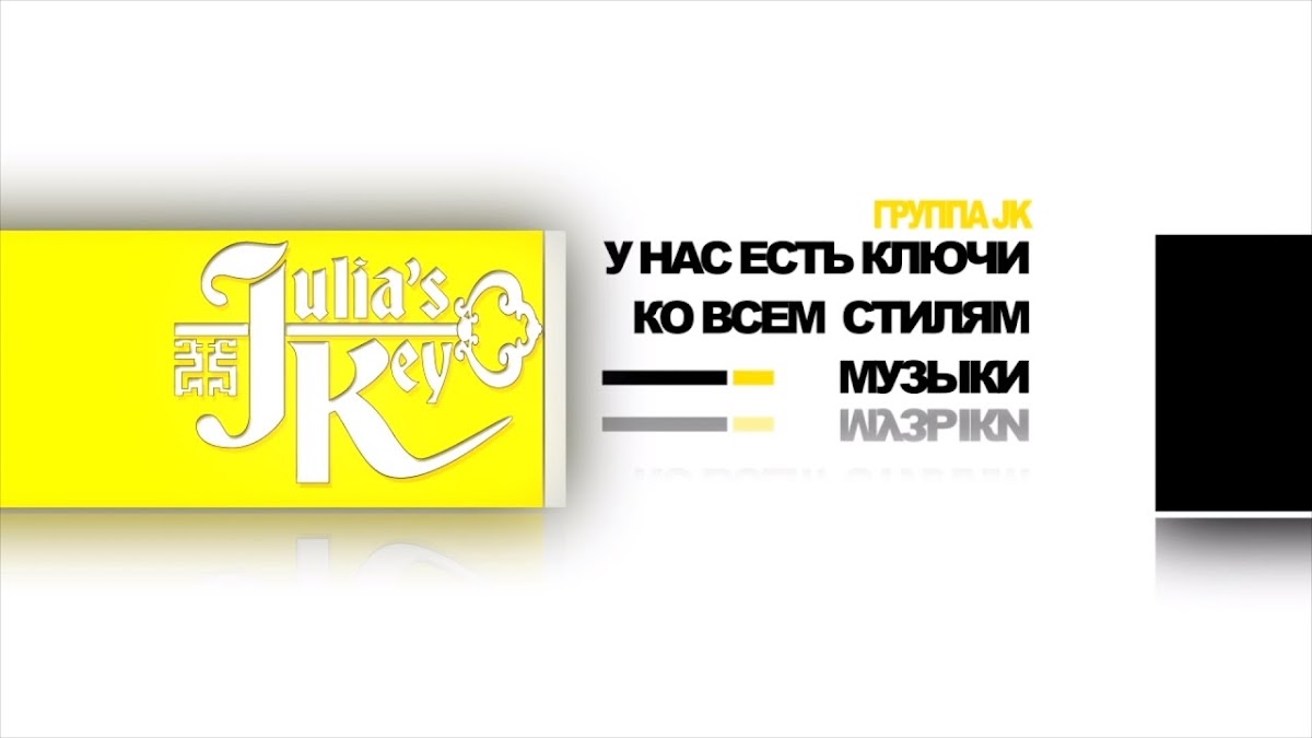 Кавер-группа JK