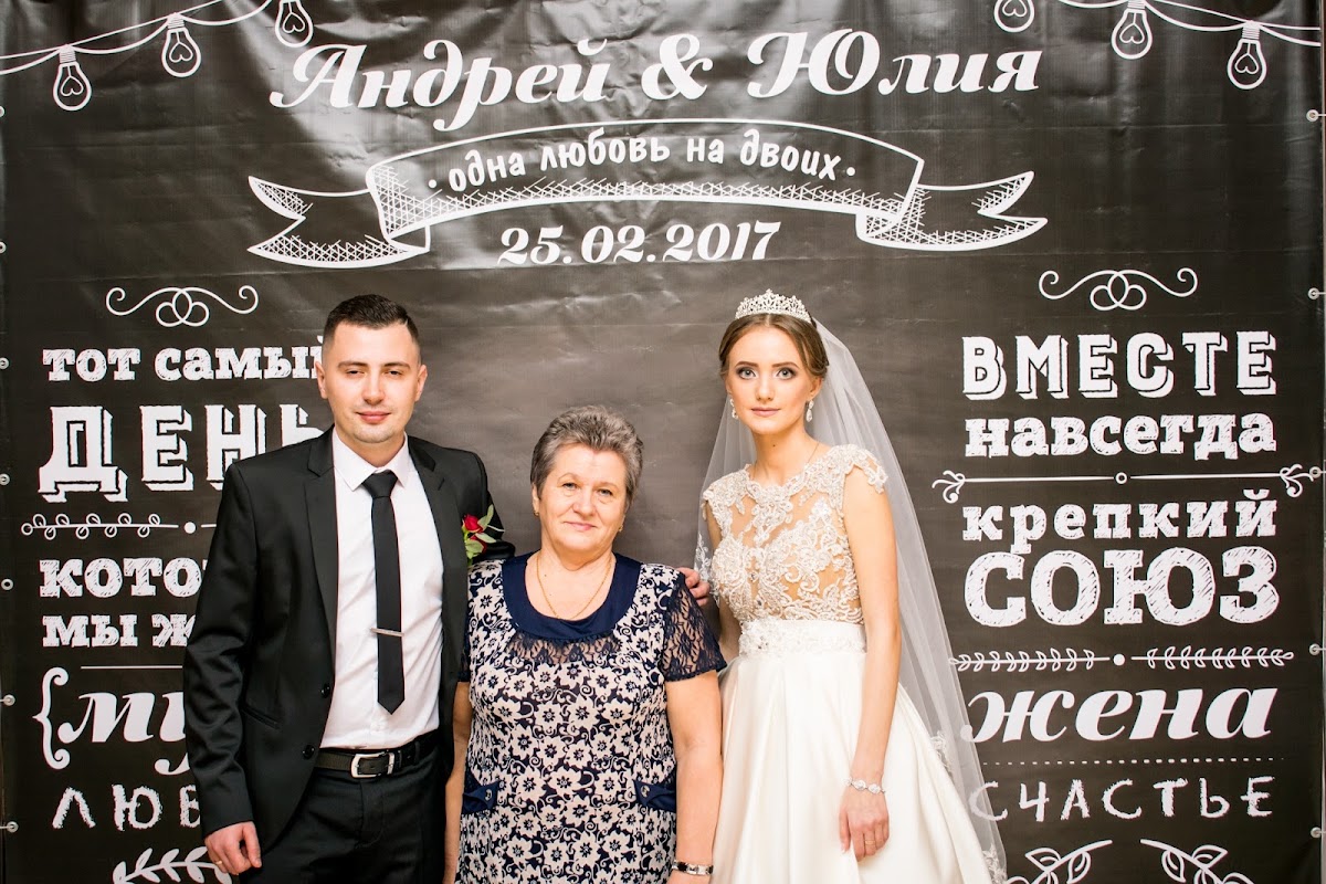 Юлия и Андрей