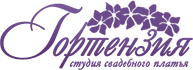Гортензия