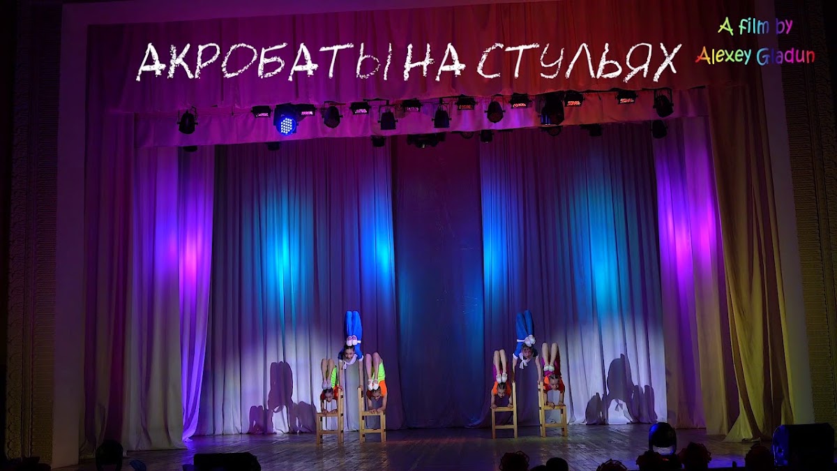 Презентационные номера шоу программы