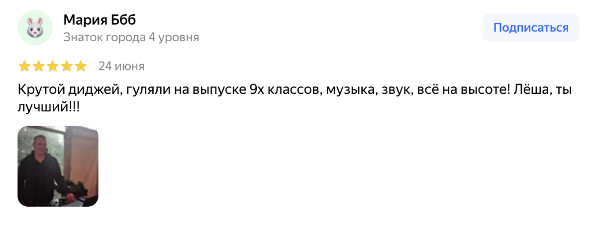 Отзывы о моей работе на яндекс картах по запросу eco-sound