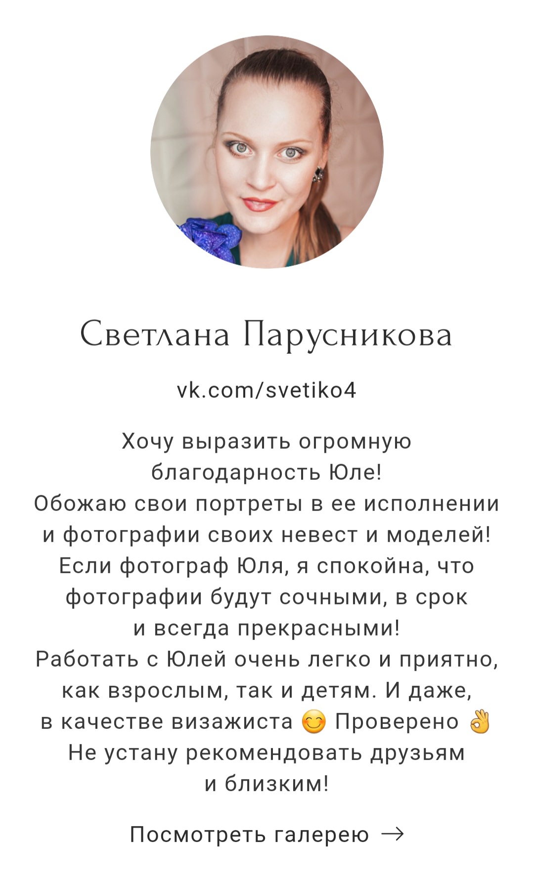 Ваши отзывы