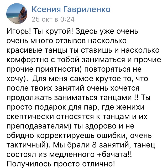 Студия свадебного танца "weddingdanceschool" — кадр 3 из 20