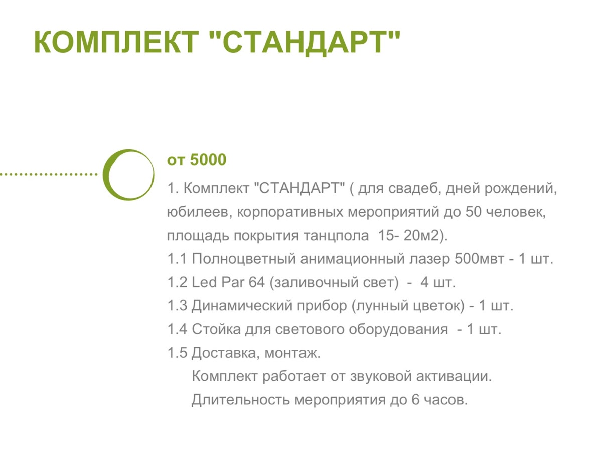 ПРАЙС НА УСЛУГИ