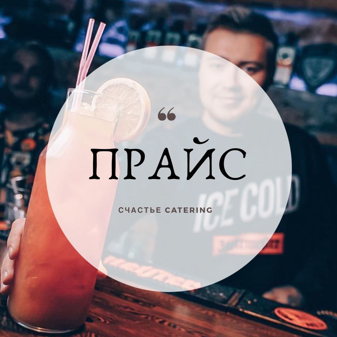 Счастье Catering — кадр 5 из 17