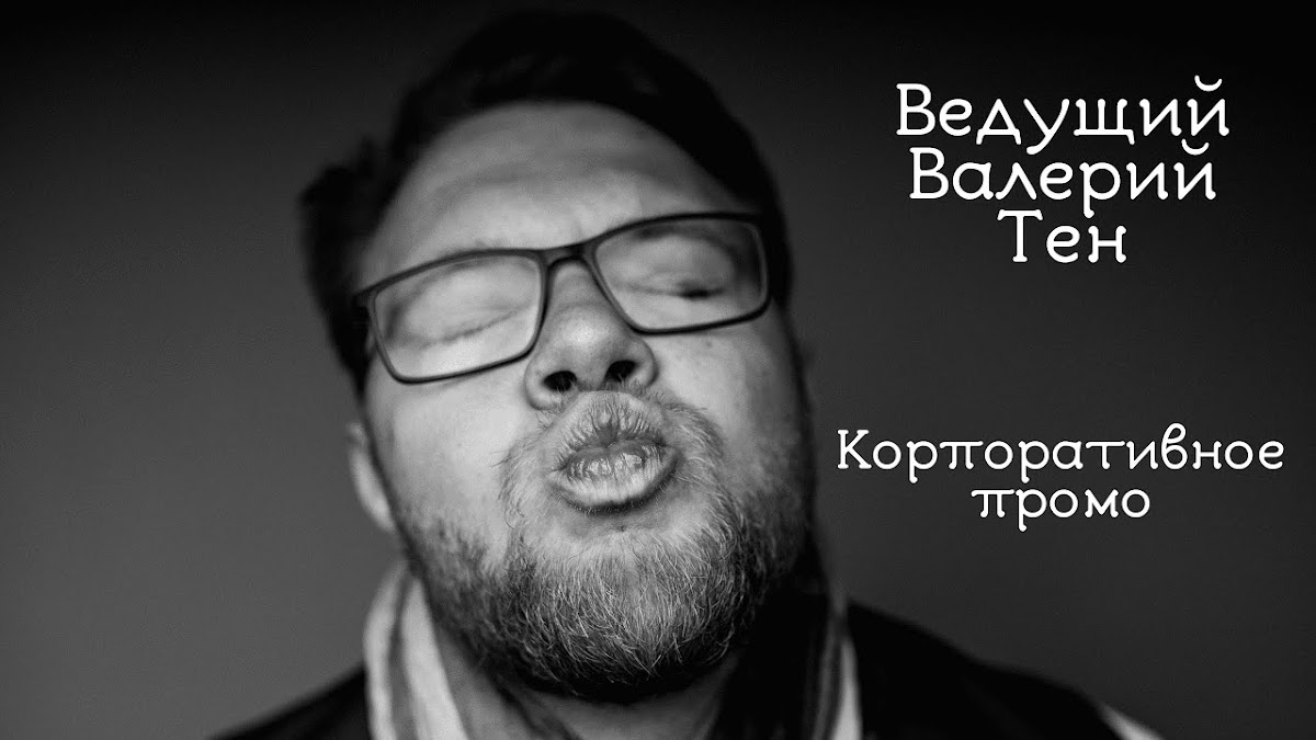 Портфолио: Корпоратив