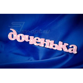 Товары для праздника