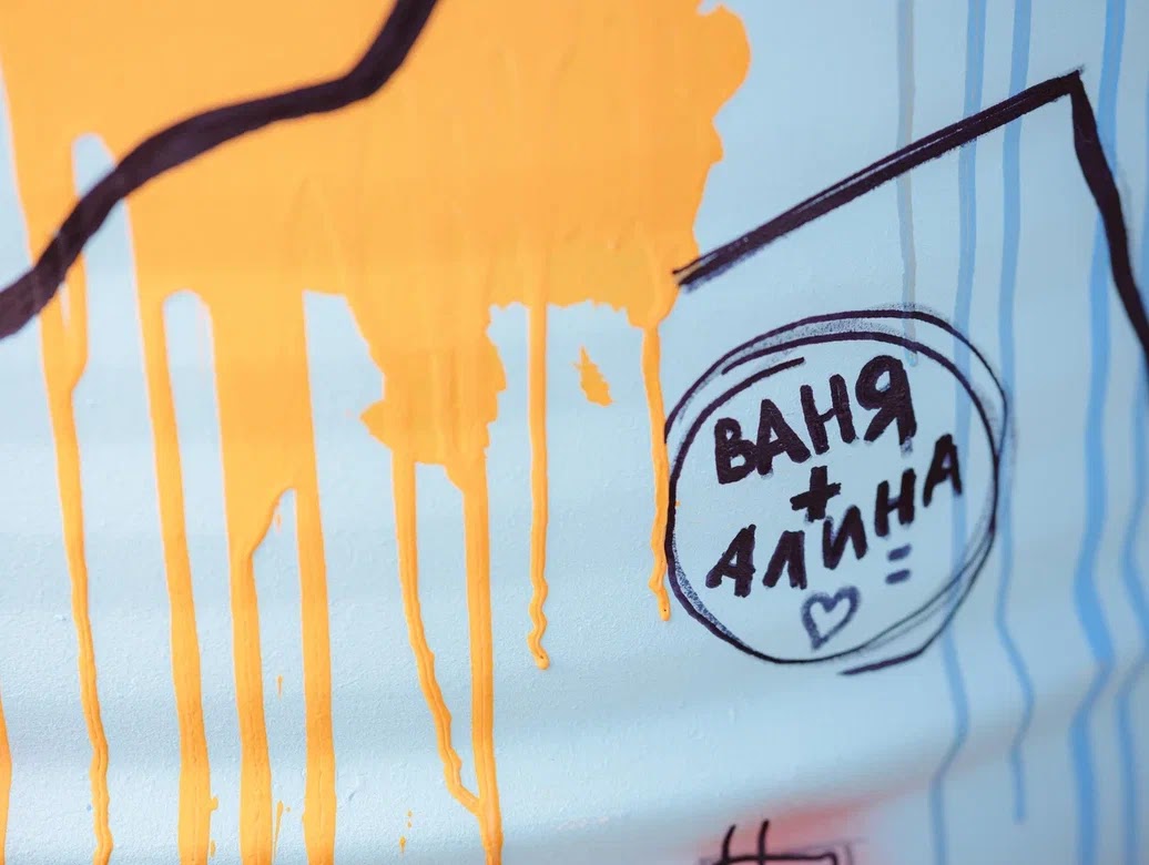 Алина и Ваня