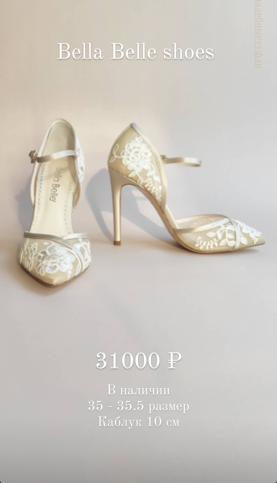 Свадебные туфли Whiteheels — кадр 4 из 61