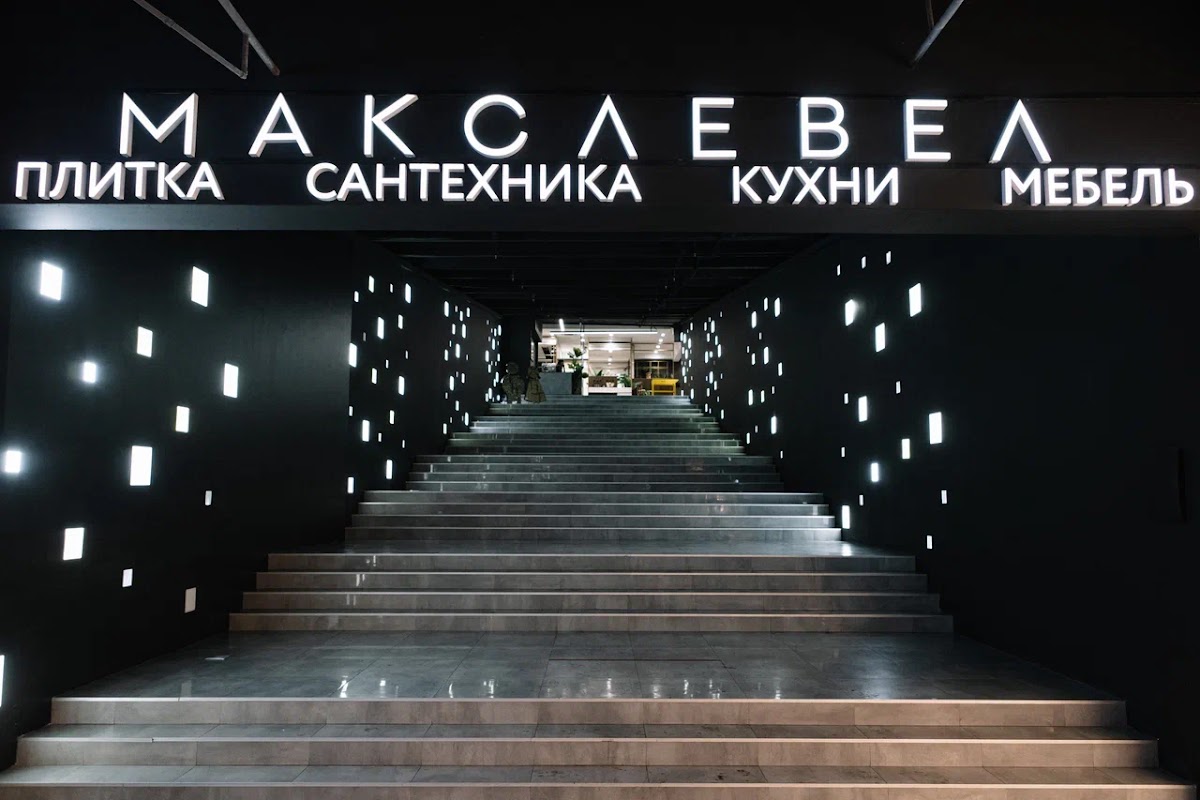 Презентация премиальной коллекции мебели "Keuco", в салоне Макслевел