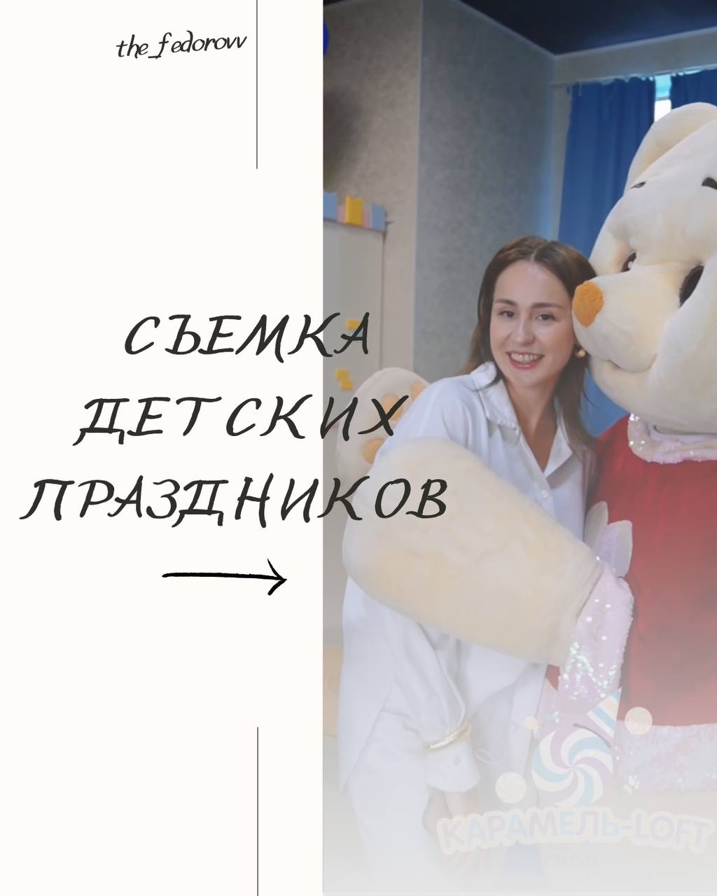 Игорь Федоров