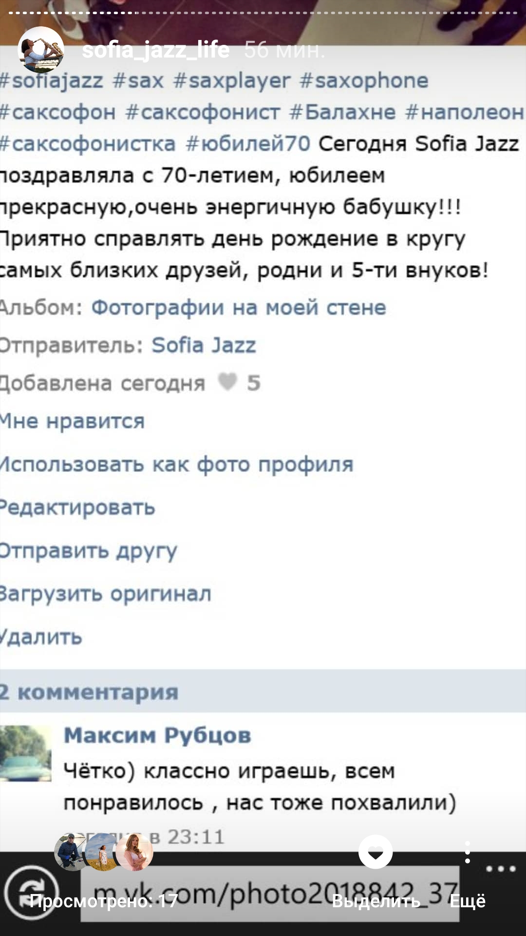 ОТЗЫВЫ ♥♪♫