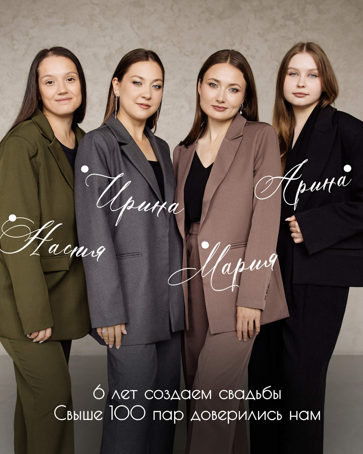 MIA, свадебное агентство