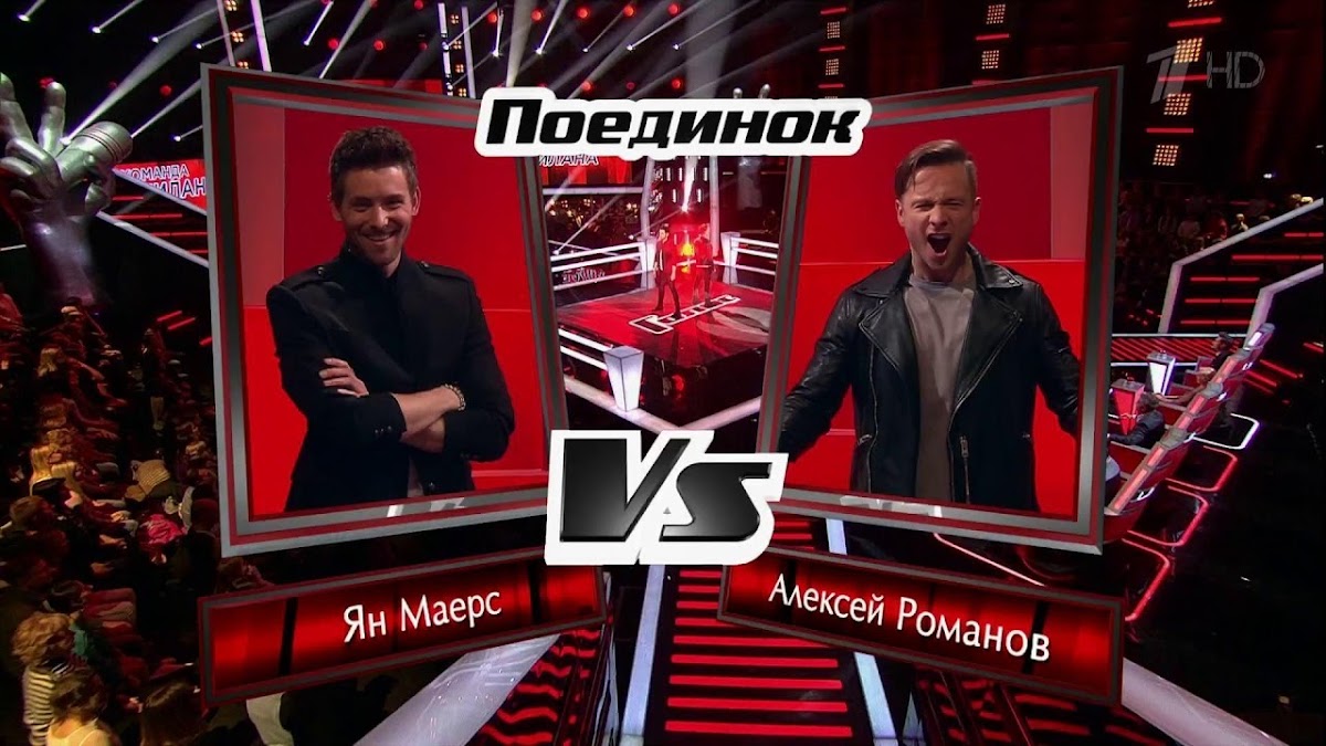 ГОЛОС