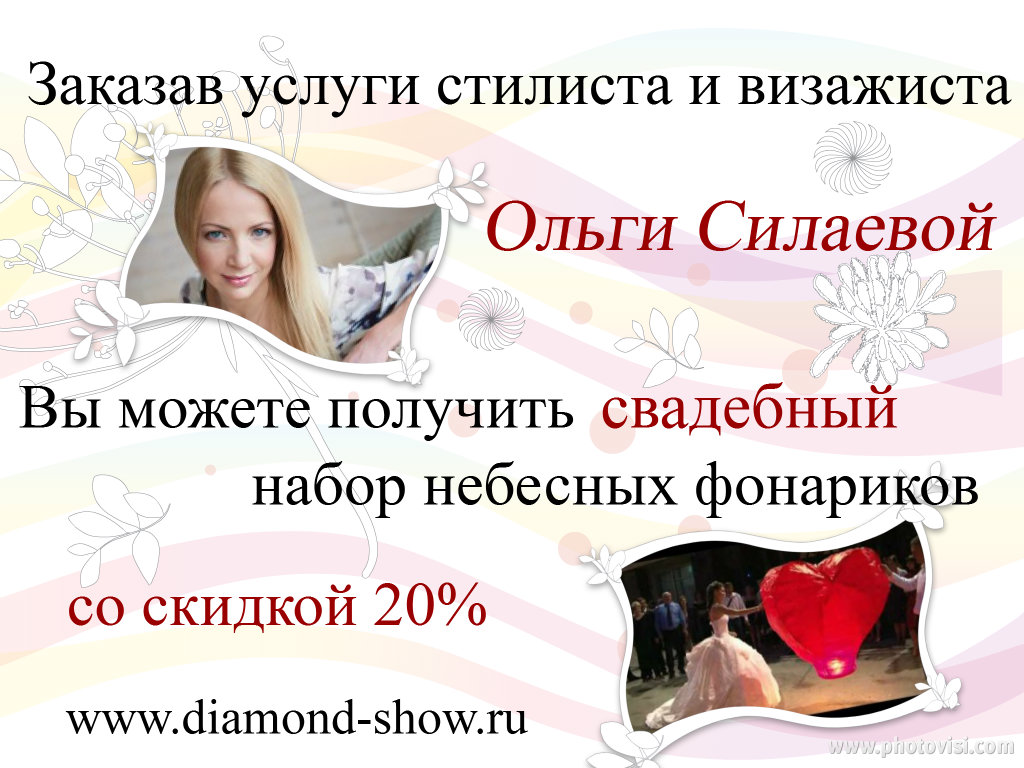 Специальные предложения от партнеров