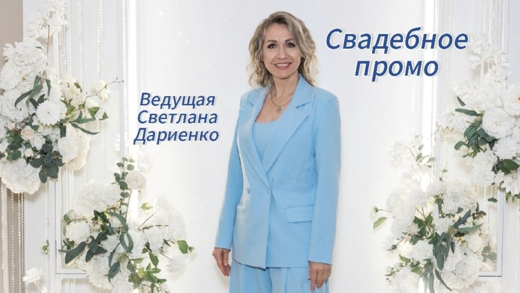 Портфолио: Свадьба