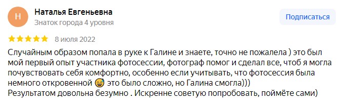Отзывы❣