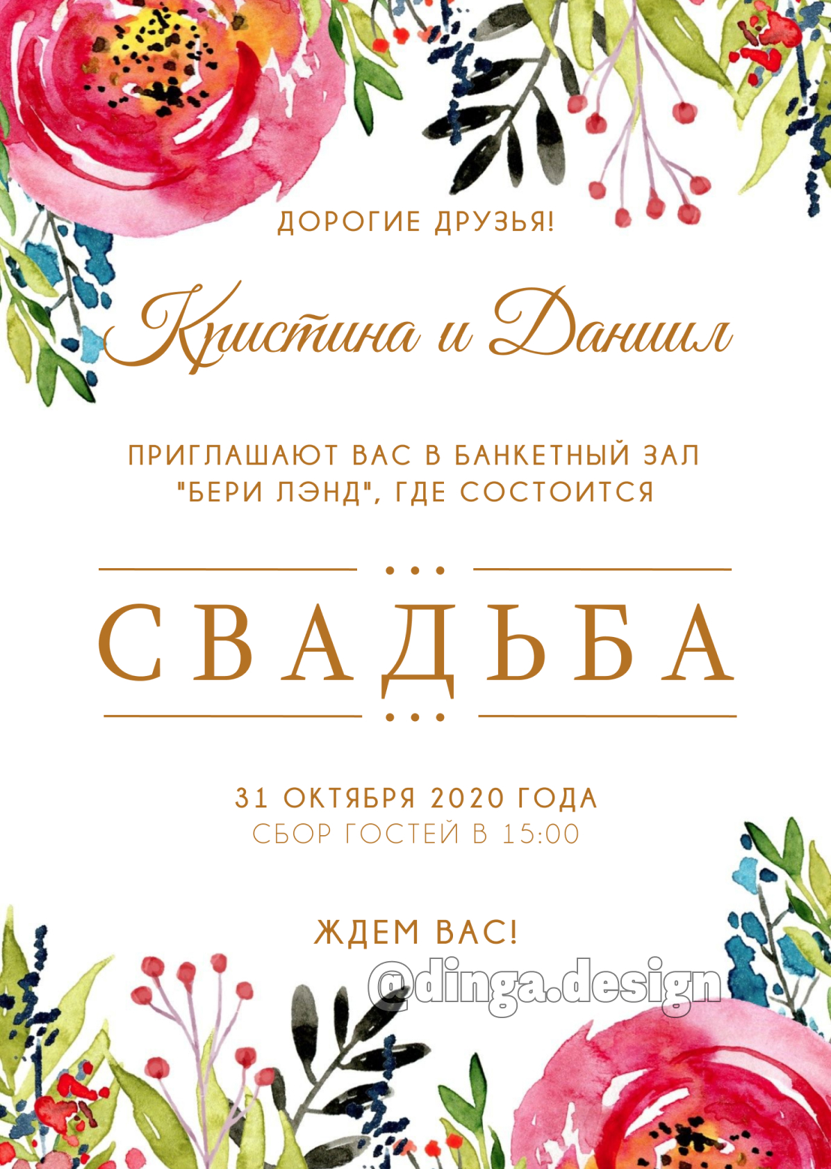 Dinga.design — кадр 5 из 20