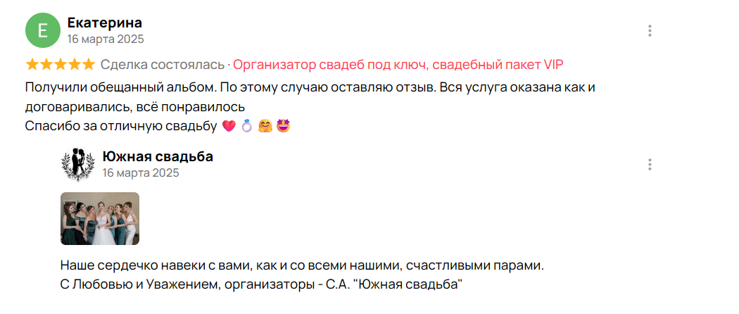 Отзывы наших клиентов