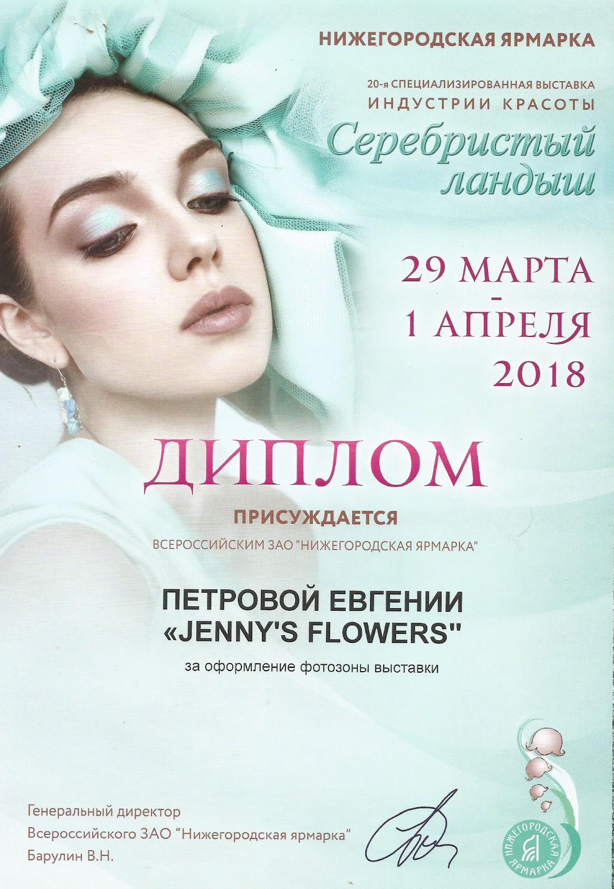 Сертификаты