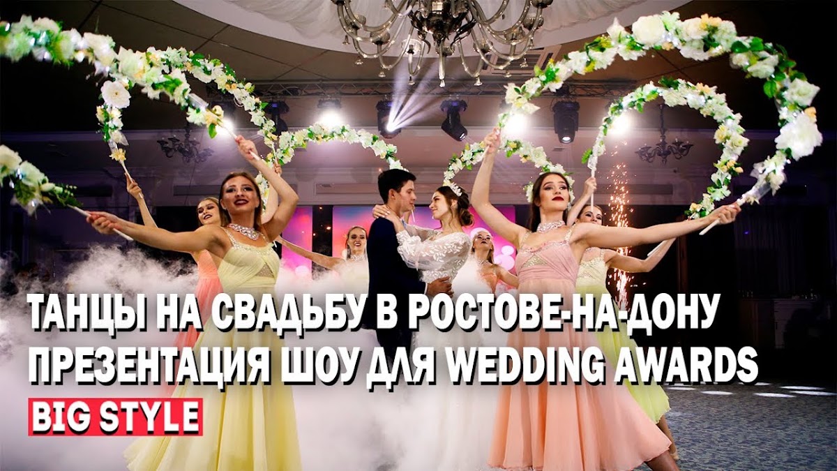 Шоу Балет Big Style Show