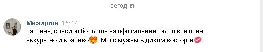 ОТЗЫВЫ