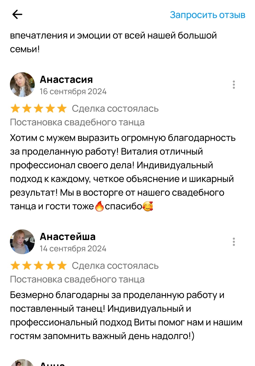 Отзывы