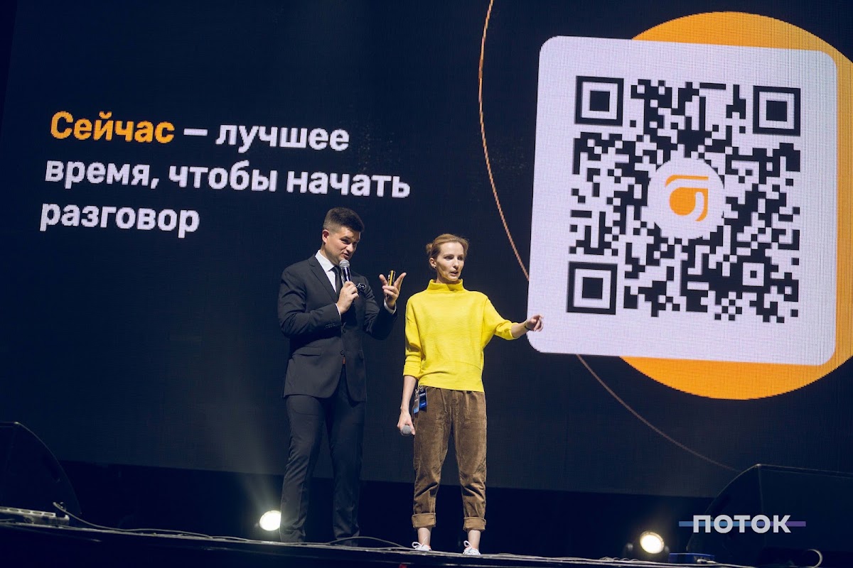 Конференция