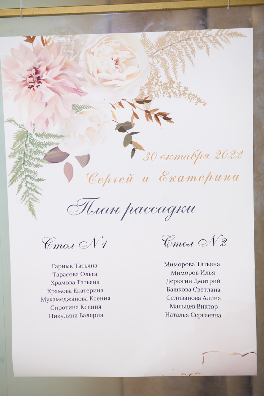 Сергей и Екатерина. Гостиница Вега