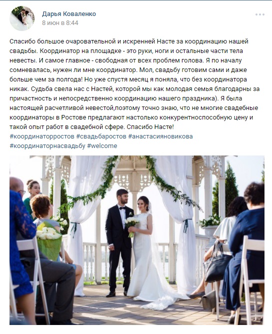 Отзывы моих невест