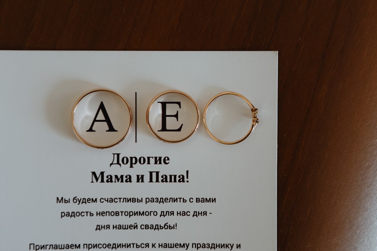 Екатерина и Артём