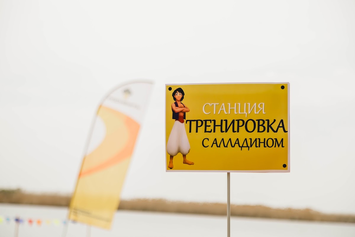 Летнее мероприятие Роснефть