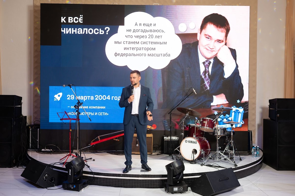 Корпоратив "Компьютеры и сети"