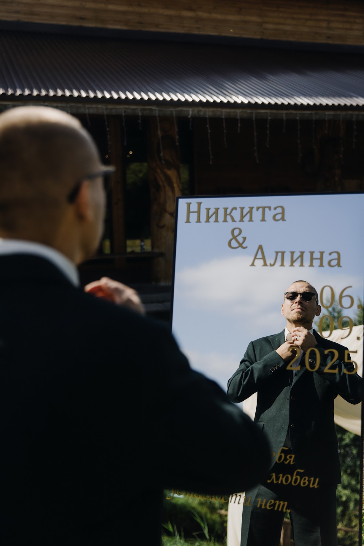 Алина  и Никита