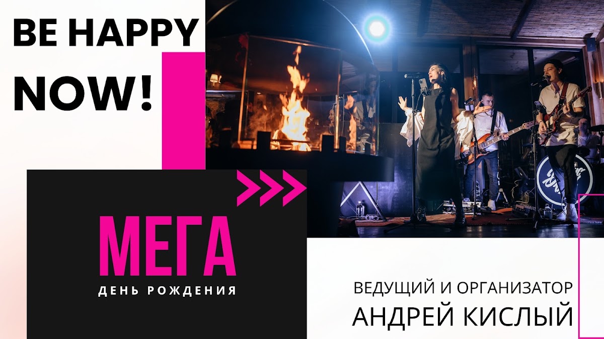 Андрей Кислый